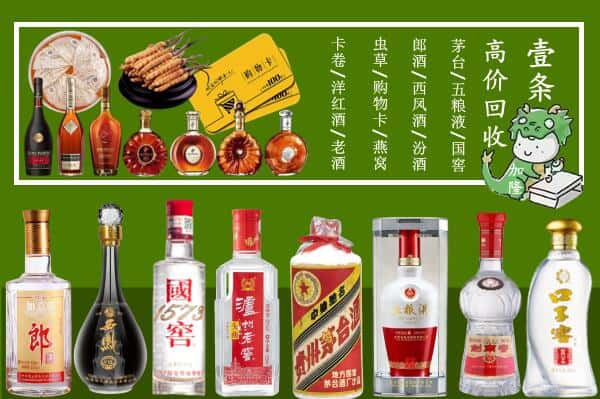 榆树市回收名酒哪家好