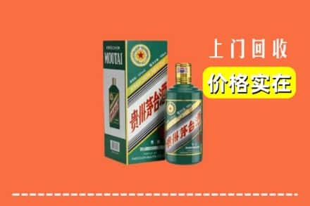 榆树市回收纪念茅台酒